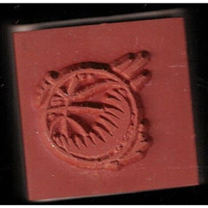 NWOT Square 1" inch Basketball Stationary Embossing Rubber Stamp